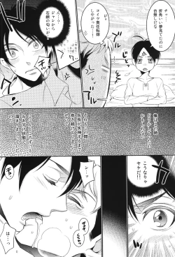 Page 8 of Eren Seme - Eren * Erejan Doku Hon