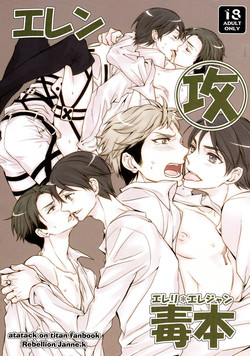 Download Eren Seme - Eren * Erejan Doku Hon