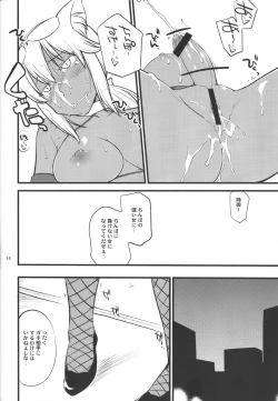 Page 13 of Mutenka Chinpo Milk