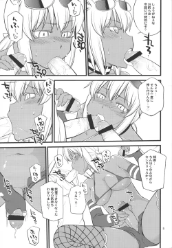 Page 4 of Mutenka Chinpo Milk