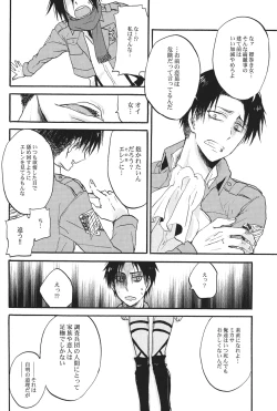 Page 14 of Heichou to Oishasan Gokko