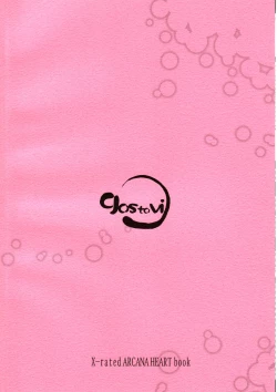 Page 18 of Suggoi Heartful Pinch