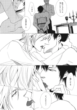 Page 10 of NO SELF CONTROL