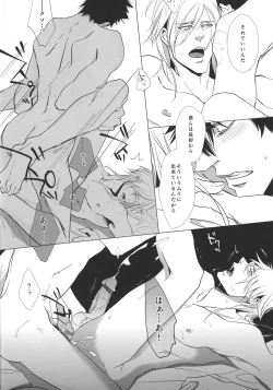 Page 16 of NO SELF CONTROL