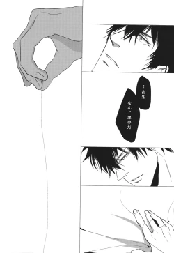 Page 18 of NO SELF CONTROL