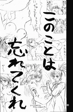Page 15 of Hadaka no Kimochi 6