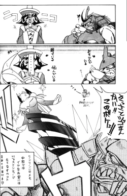 Page 19 of Hadaka no Kimochi 6