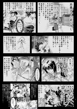 Page 3 of FallenXXangeL6 Yinhuan No ai to Mai