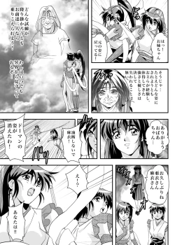 Page 41 of FallenXXangeL6 Yinhuan No ai to Mai