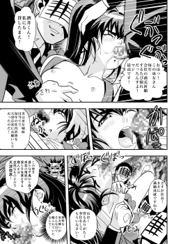Page 7 of FallenXXangeL6 Yinhuan No ai to Mai