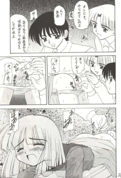 Page 18 of Hotaru V