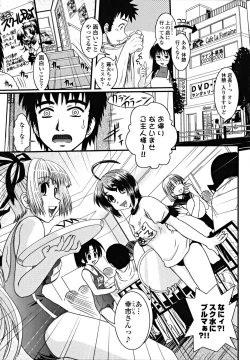 Page 137 of Shitai! Kisetai!? Nugasetai!!