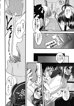 Page 162 of Shitai! Kisetai!? Nugasetai!!