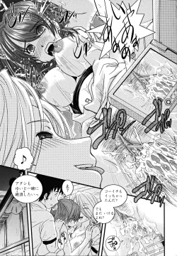 Page 181 of Shitai! Kisetai!? Nugasetai!!
