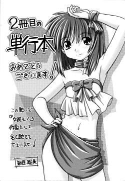 Page 189 of Shitai! Kisetai!? Nugasetai!!