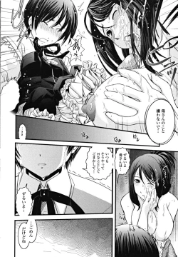 Page 18 of Shitai! Kisetai!? Nugasetai!!