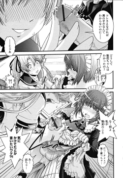 Page 31 of Shitai! Kisetai!? Nugasetai!!