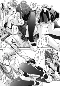 Page 35 of Shitai! Kisetai!? Nugasetai!!