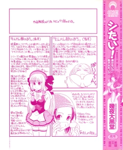 Page 3 of Shitai! Kisetai!? Nugasetai!!