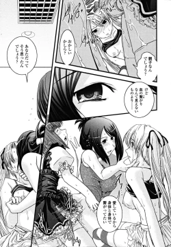 Page 53 of Shitai! Kisetai!? Nugasetai!!