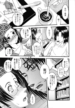 Page 63 of Shitai! Kisetai!? Nugasetai!!