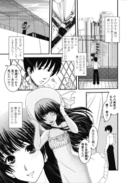 Page 73 of Shitai! Kisetai!? Nugasetai!!