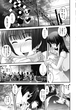 Page 81 of Shitai! Kisetai!? Nugasetai!!