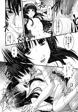 Page 90 of Shitai! Kisetai!? Nugasetai!!