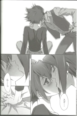 Page 11 of Suki na Mono o Suki na Dake