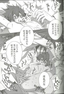 Page 18 of Suki na Mono o Suki na Dake