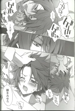 Page 19 of Suki na Mono o Suki na Dake