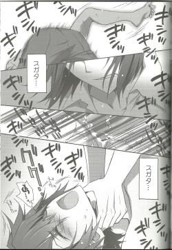 Page 26 of Suki na Mono o Suki na Dake