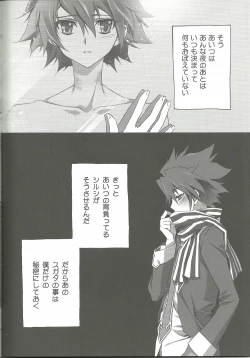 Page 33 of Suki na Mono o Suki na Dake