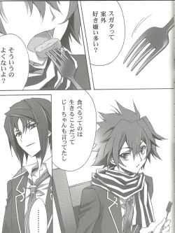 Page 36 of Suki na Mono o Suki na Dake