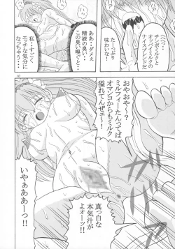 Page 11 of Dopyu Dopyu Angel