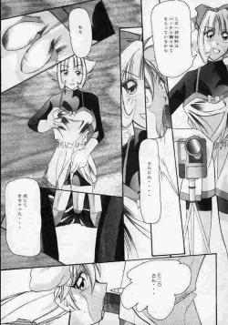 Page 12 of Yatto anshin! ? Ariake kikou