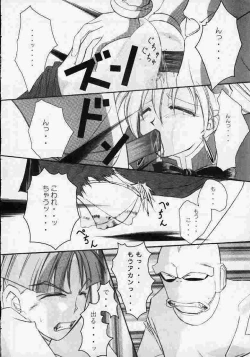 Page 17 of Yatto anshin! ? Ariake kikou