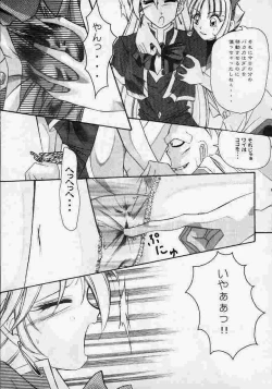 Page 6 of Yatto anshin! ? Ariake kikou