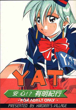 Download Yatto anshin! ? Ariake kikou