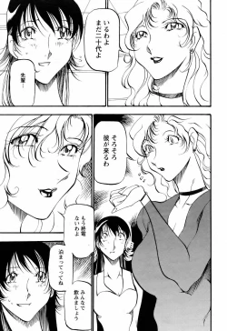 Page 159 of ANGEL Club 2006-06