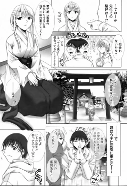 Page 177 of ANGEL Club 2006-06