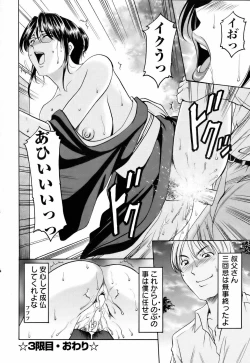 Page 223 of ANGEL Club 2006-06