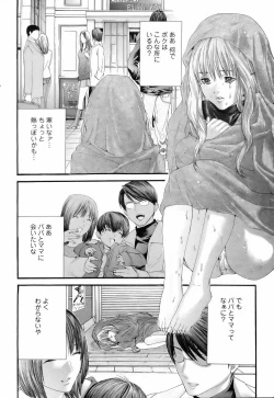 Page 225 of ANGEL Club 2006-06