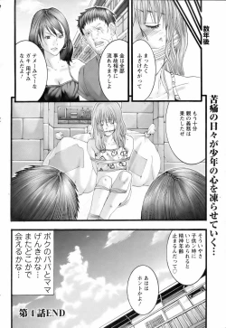 Page 243 of ANGEL Club 2006-06