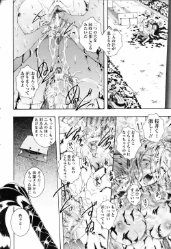 Page 356 of ANGEL Club 2006-06