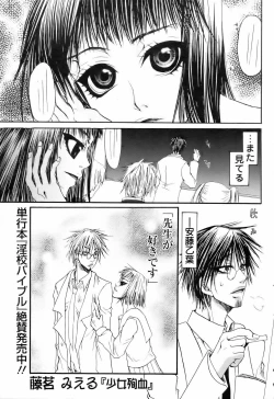 Page 365 of ANGEL Club 2006-06