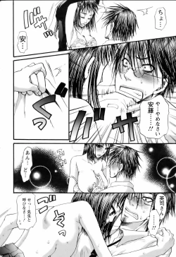 Page 370 of ANGEL Club 2006-06