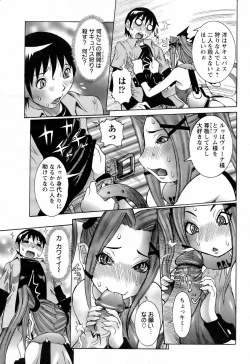 Page 73 of ANGEL Club 2006-06