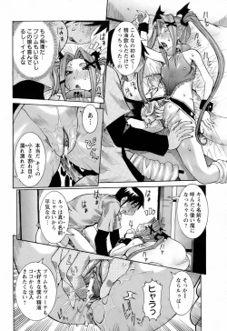 Page 76 of ANGEL Club 2006-06