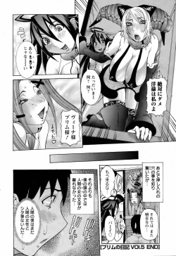 Page 88 of ANGEL Club 2006-06